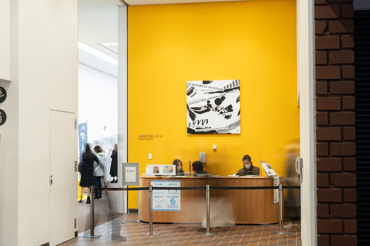 第71回 東京藝術大学 卒業・修了作品展 美術学部／大学院美術研究科修士課程