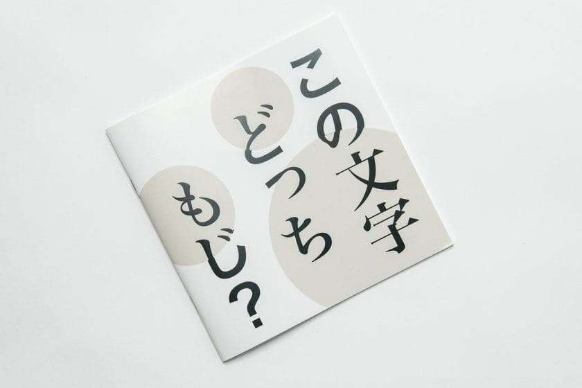 子供の言語能力を向上させるための「作字」と「言葉遊び」を活用した本の提案