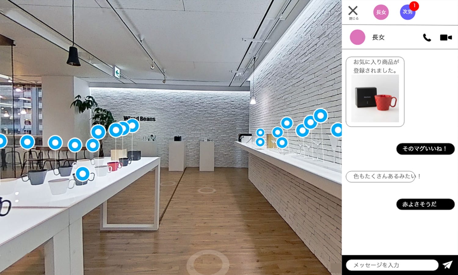 ネット通販のギフトサービス企画「Remote Showroom」【産学連携】