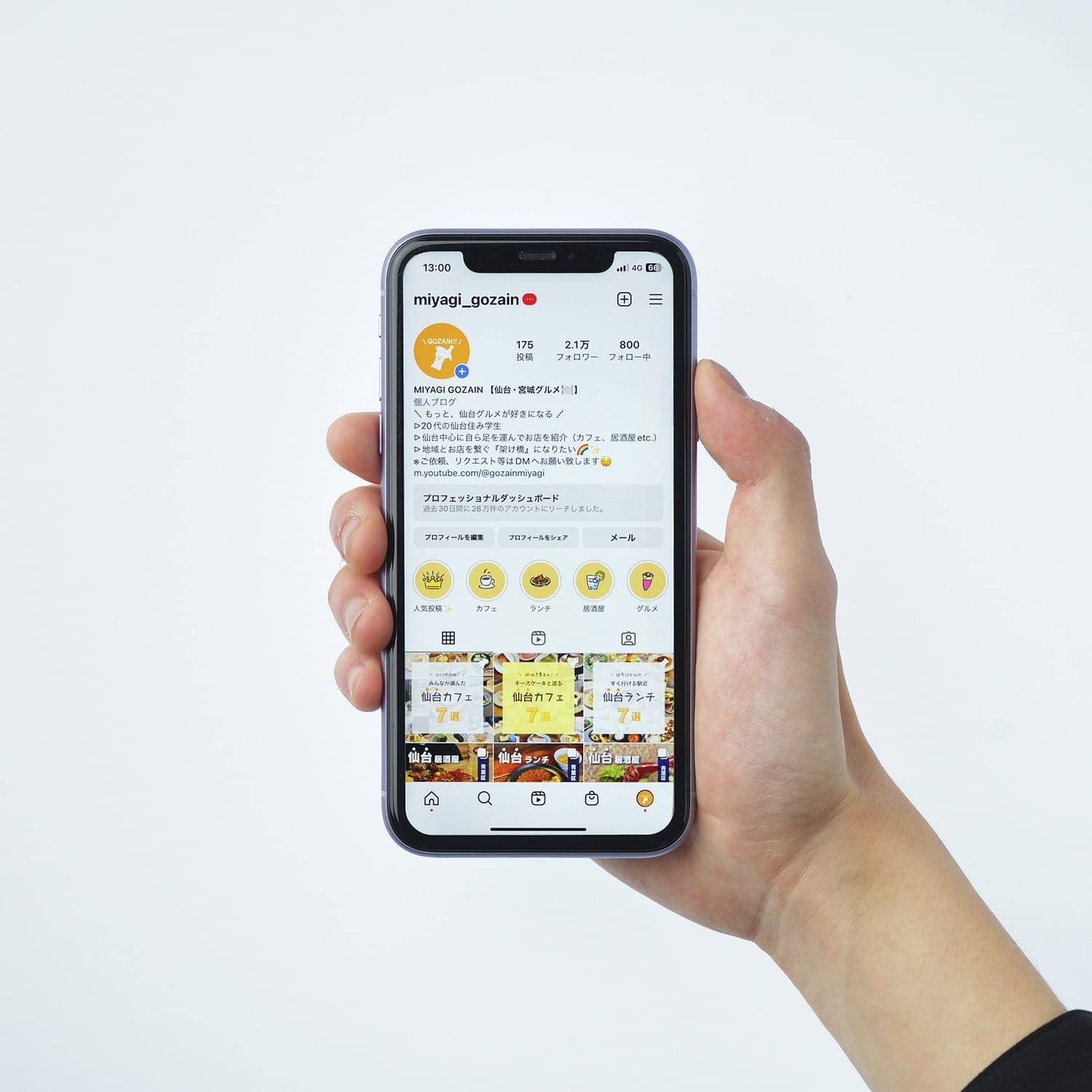 SNS情報サービスの企画・運営「MIYAGI GOZAIN」【産学連携】