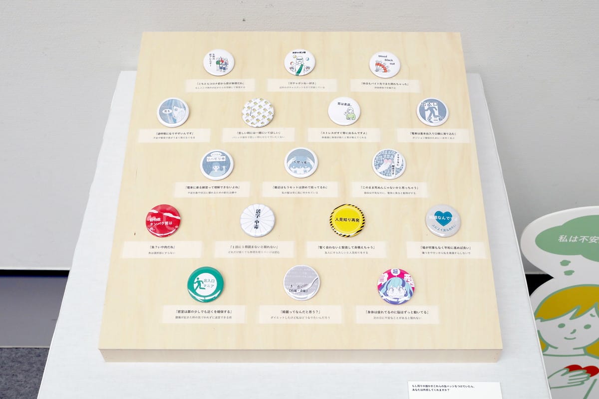 不安障がい者が生きやすくなってほしい