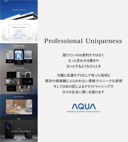 家電メーカーのコーポレートブランディング【産学連携】