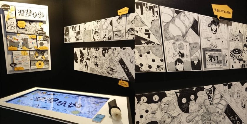 漫・漫・悠・遊