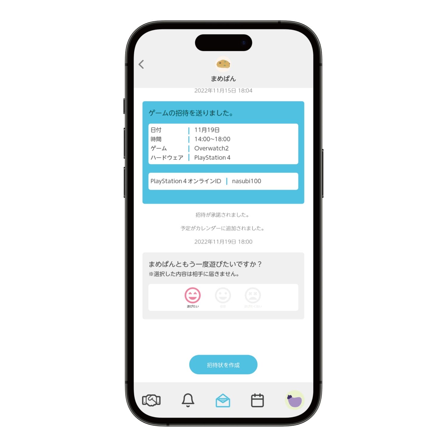 オンラインゲームのマッチングサービスの提案