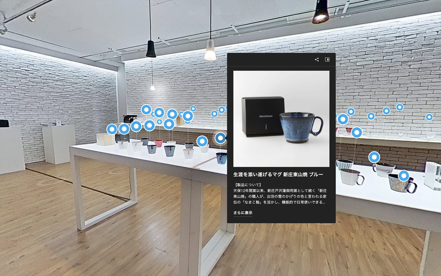 ネット通販のギフトサービス企画「Remote Showroom」【産学連携】