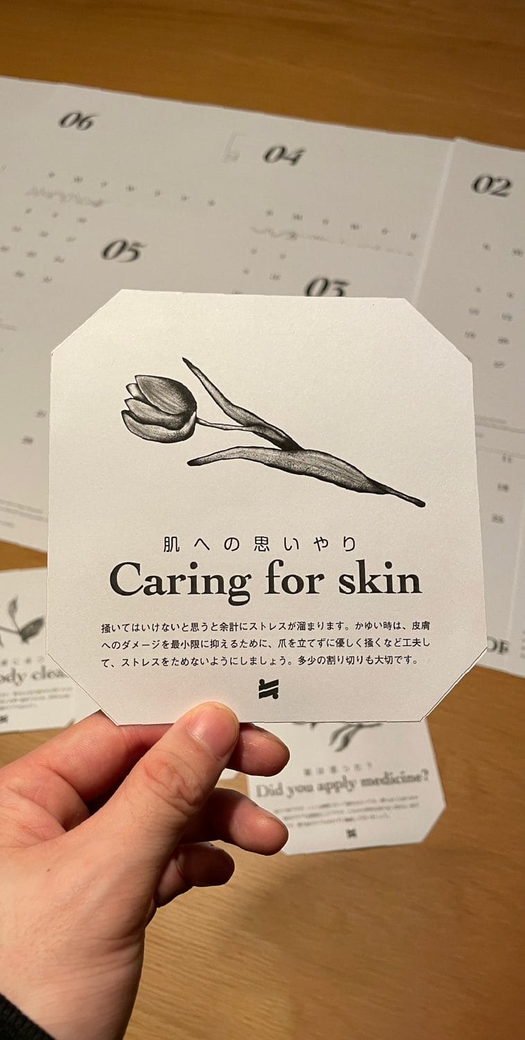 アトピー患者向けのグラフィック