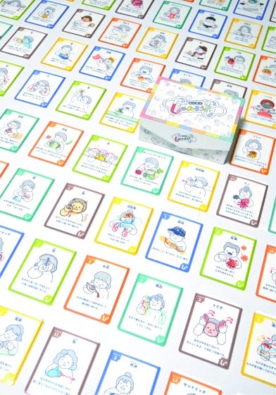カードをぴったり合わせて学ぶ手話入門カードゲーム 「みんなでしゅわろう!」