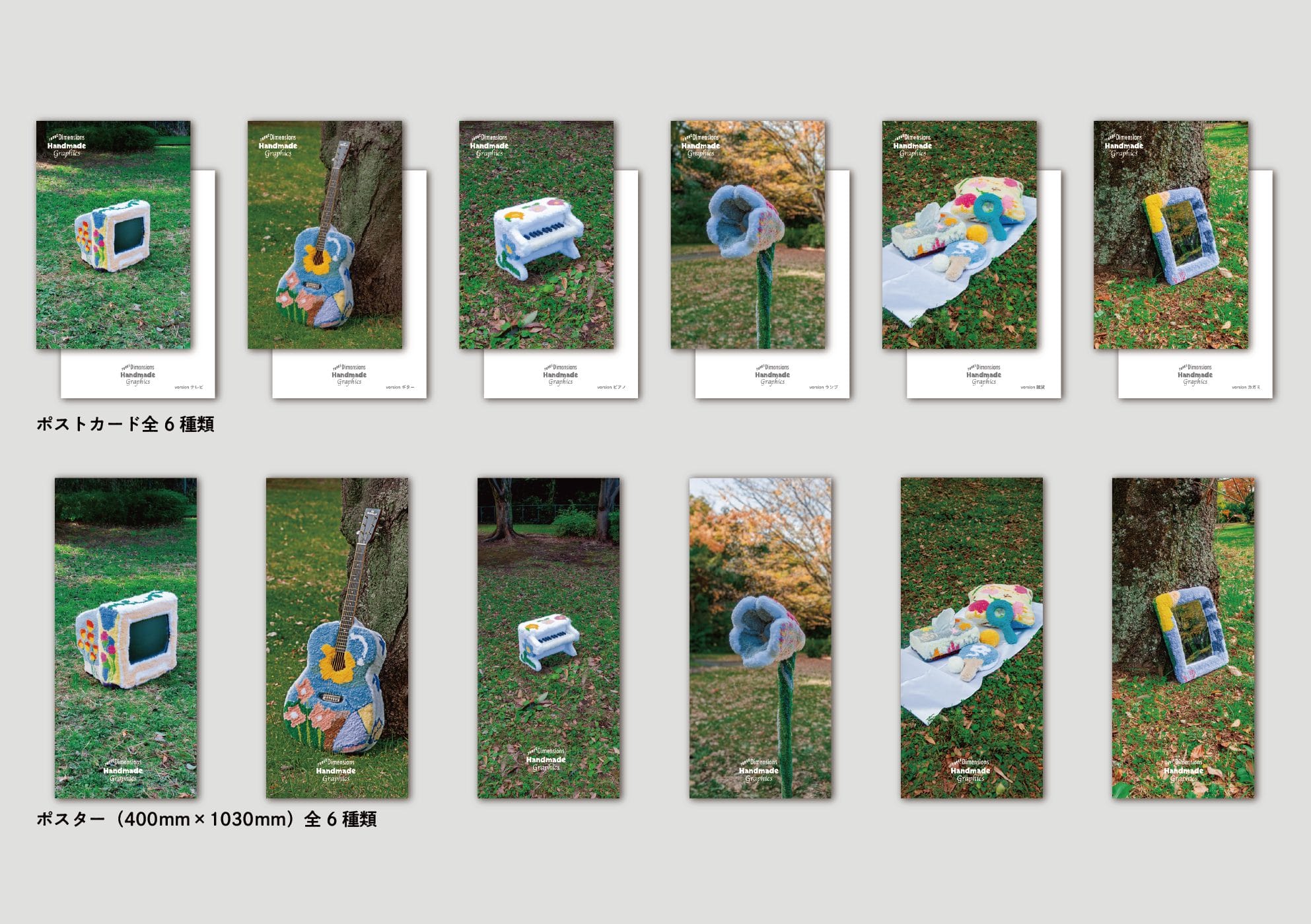 3D ハンドメイド グラフィック