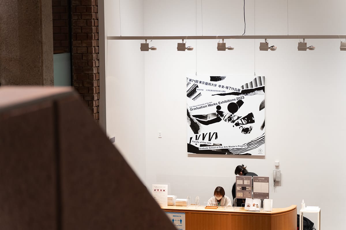 第71回 東京藝術大学 卒業・修了作品展 美術学部／大学院美術研究科修士課程