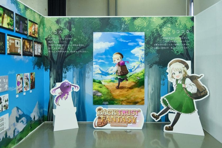 バックトラストファンタジー