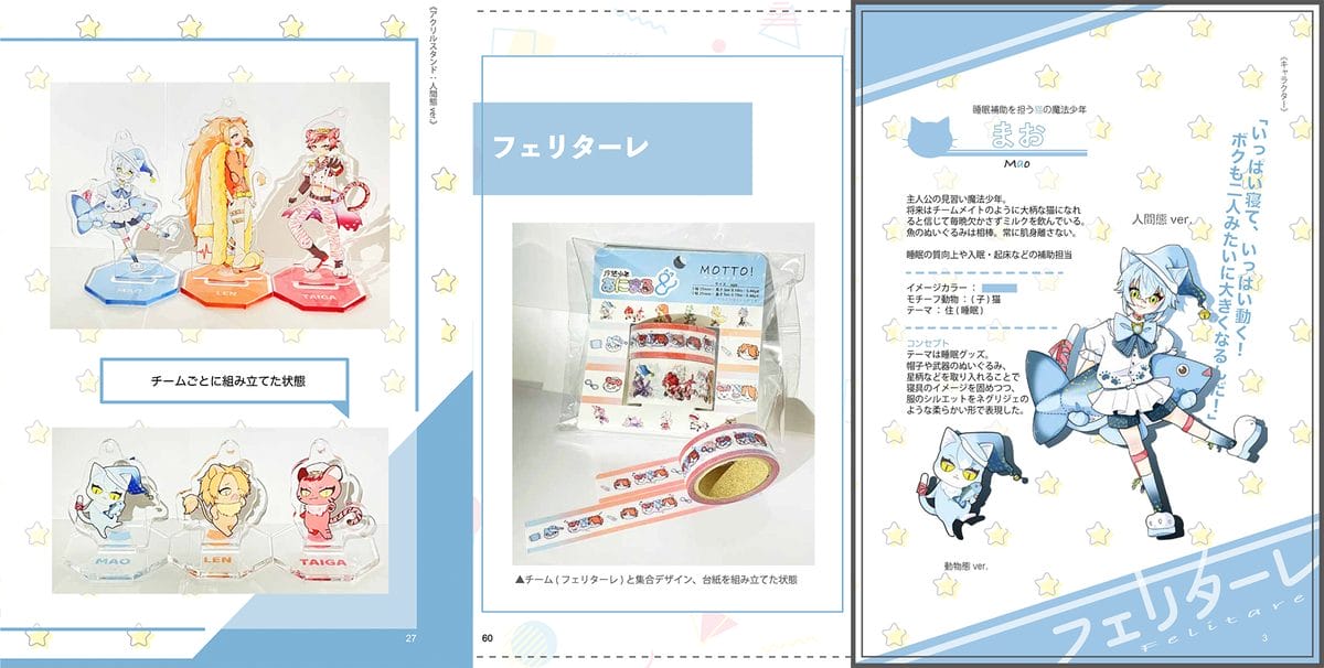 魔法少年　あにまる８