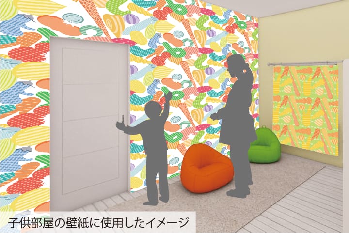 規格外野菜のイメージを変えるインテリアファブリック