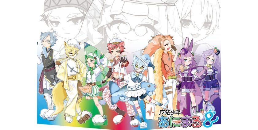 魔法少年　あにまる８