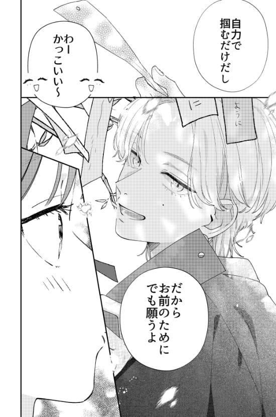 樹々霞む、星空を君に