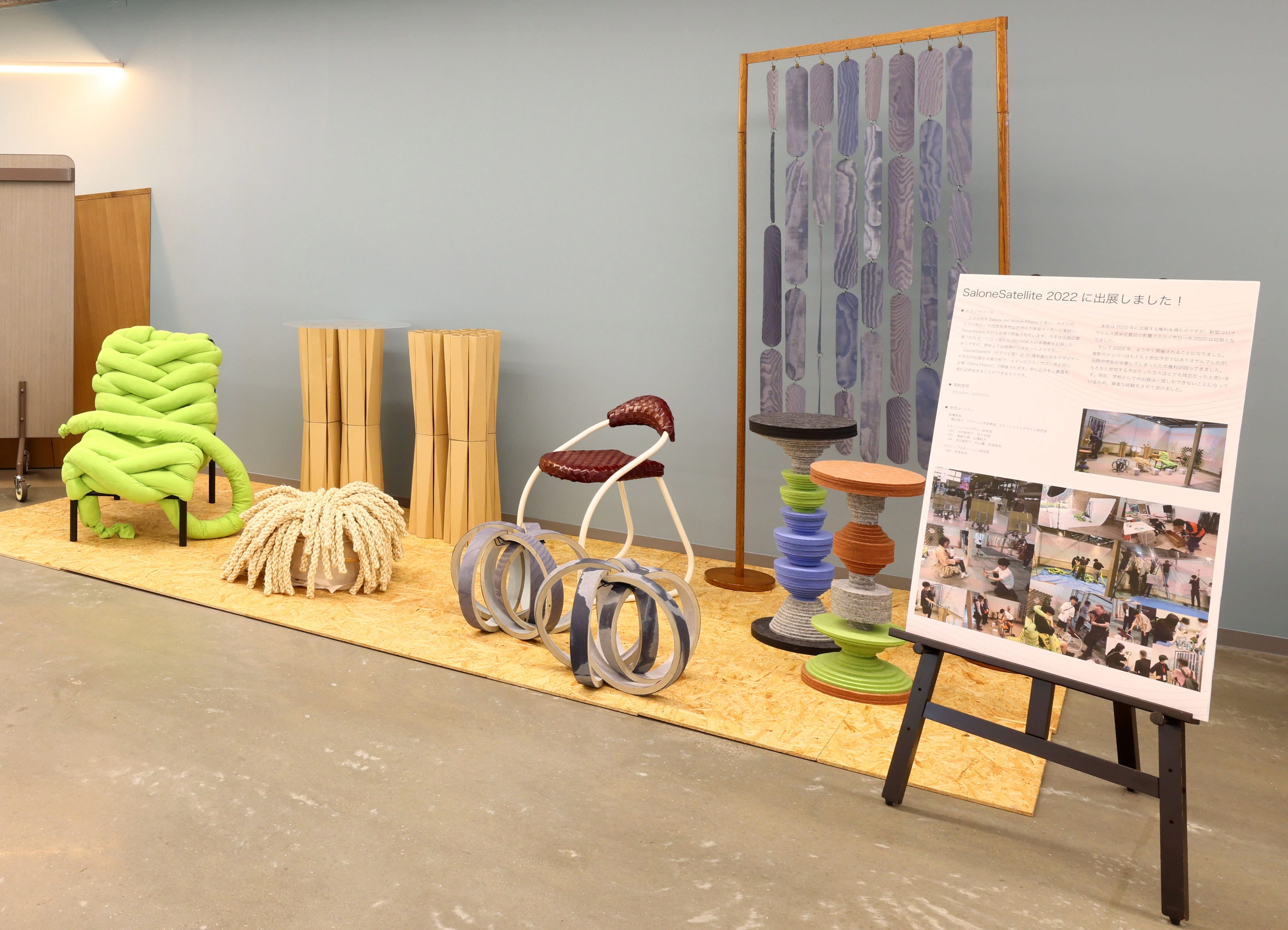 芝浦工業大学 デザイン工学部 卒業・修了研究展 2023