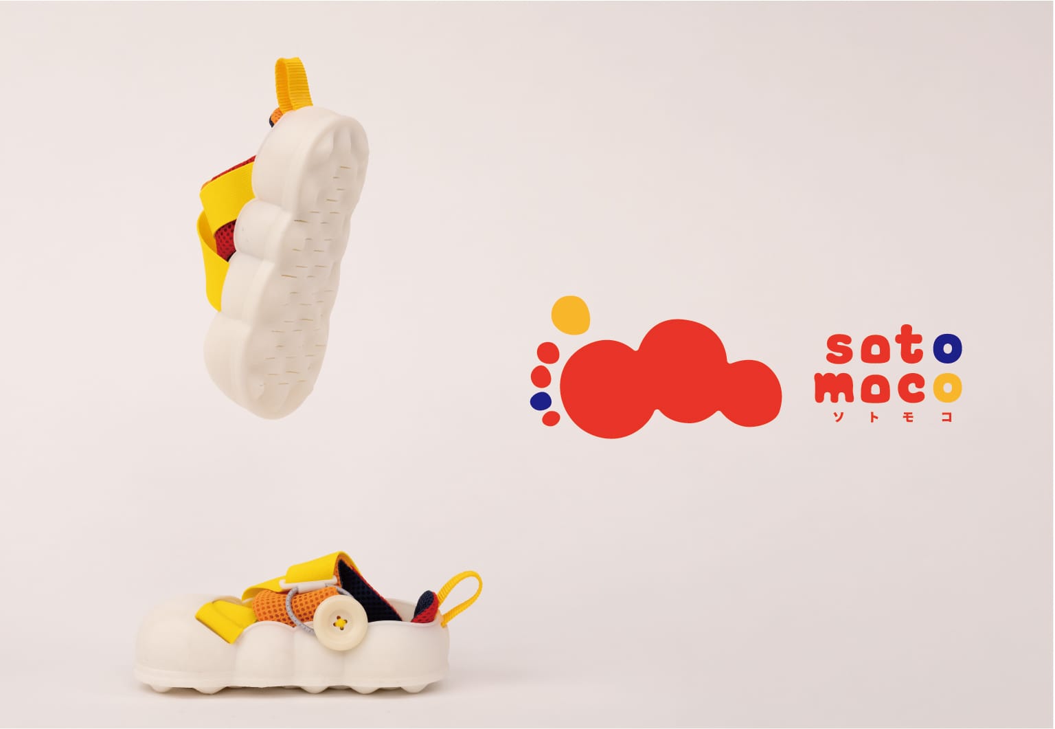 子どもの成長を助ける外履きのデザイン「sotomoco」