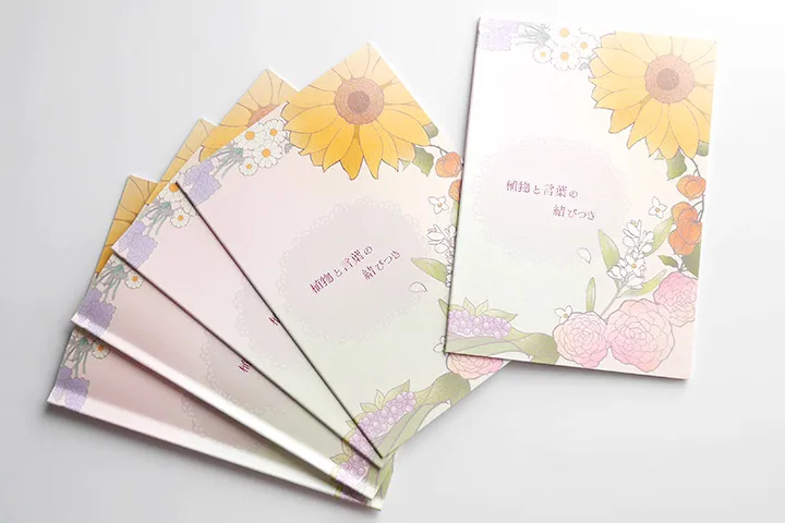 植物と花言葉の関係の調査と分析に基づいた花言葉の可視化