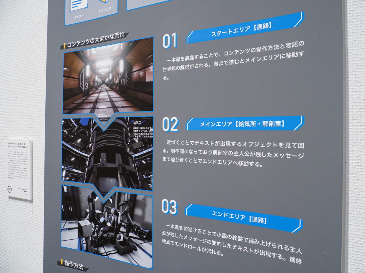 テッド・チャンの小説「息吹」をテーマにしたインタラクティブな映像