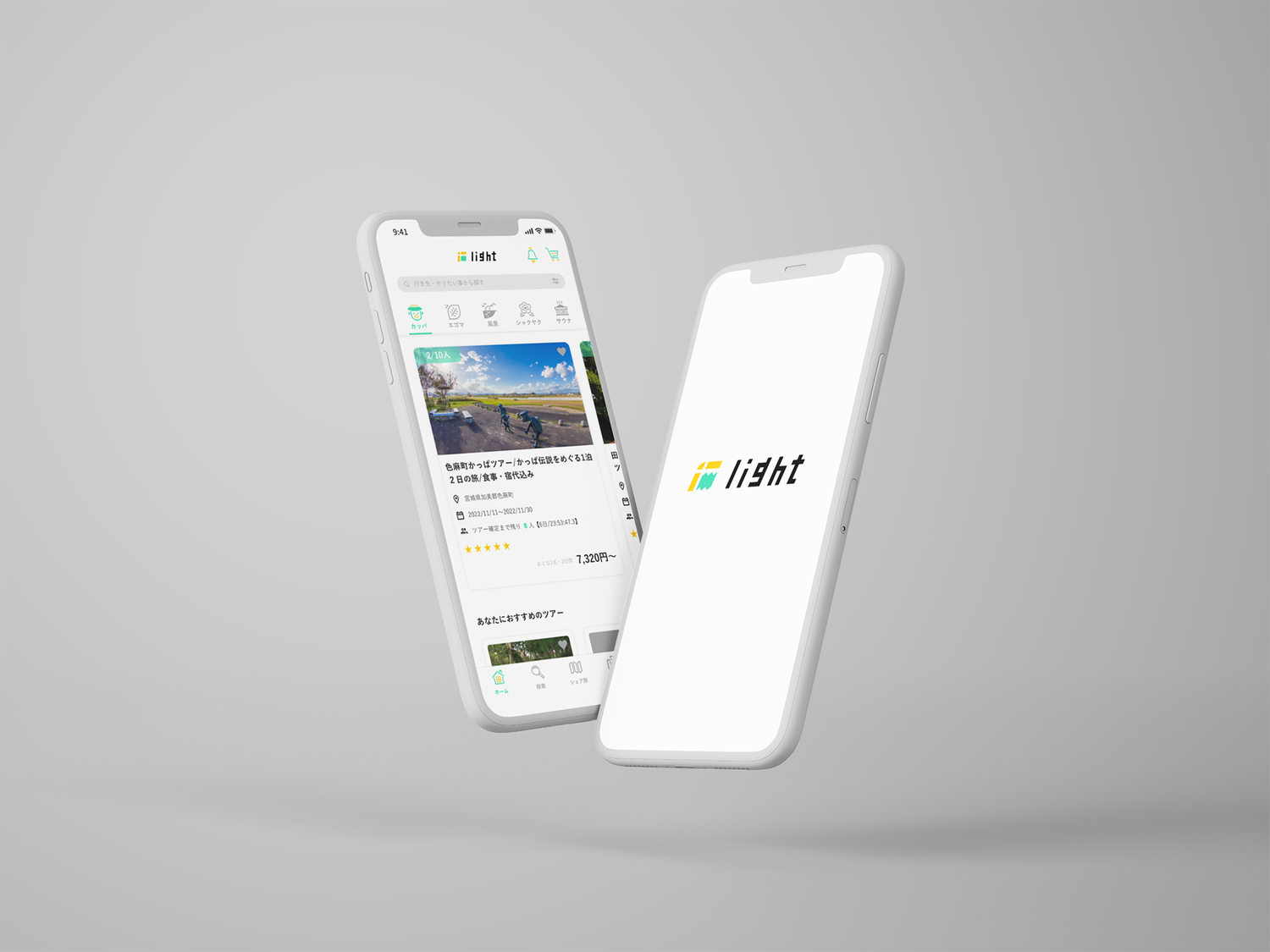 ニューツーリズムのためのモバイルアプリ -色麻町を事例として