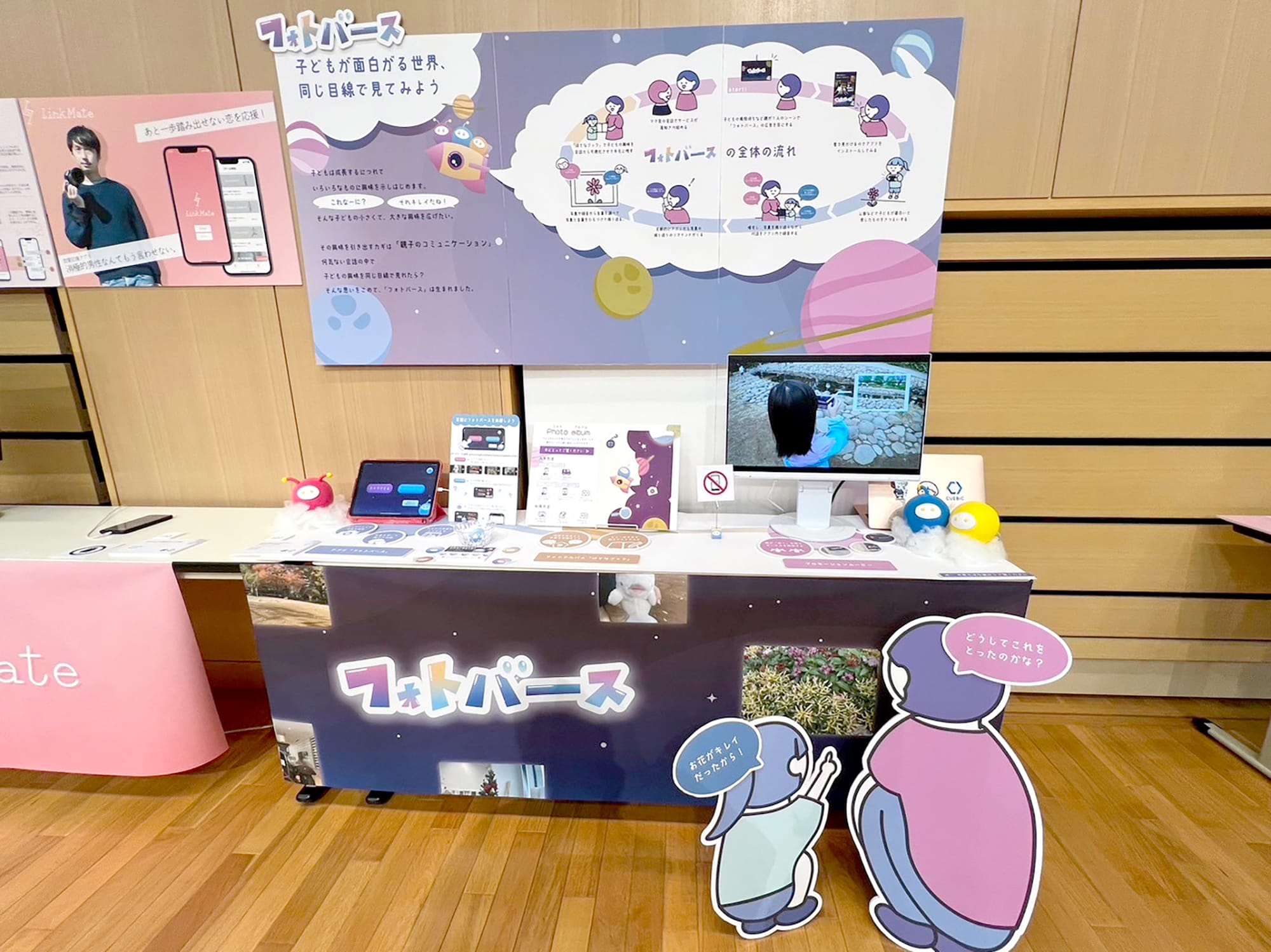 幼児の質問期における対話を通して思考力を培うための提案　～まなざしの共有を用いた親子のコミュニケーションツール～