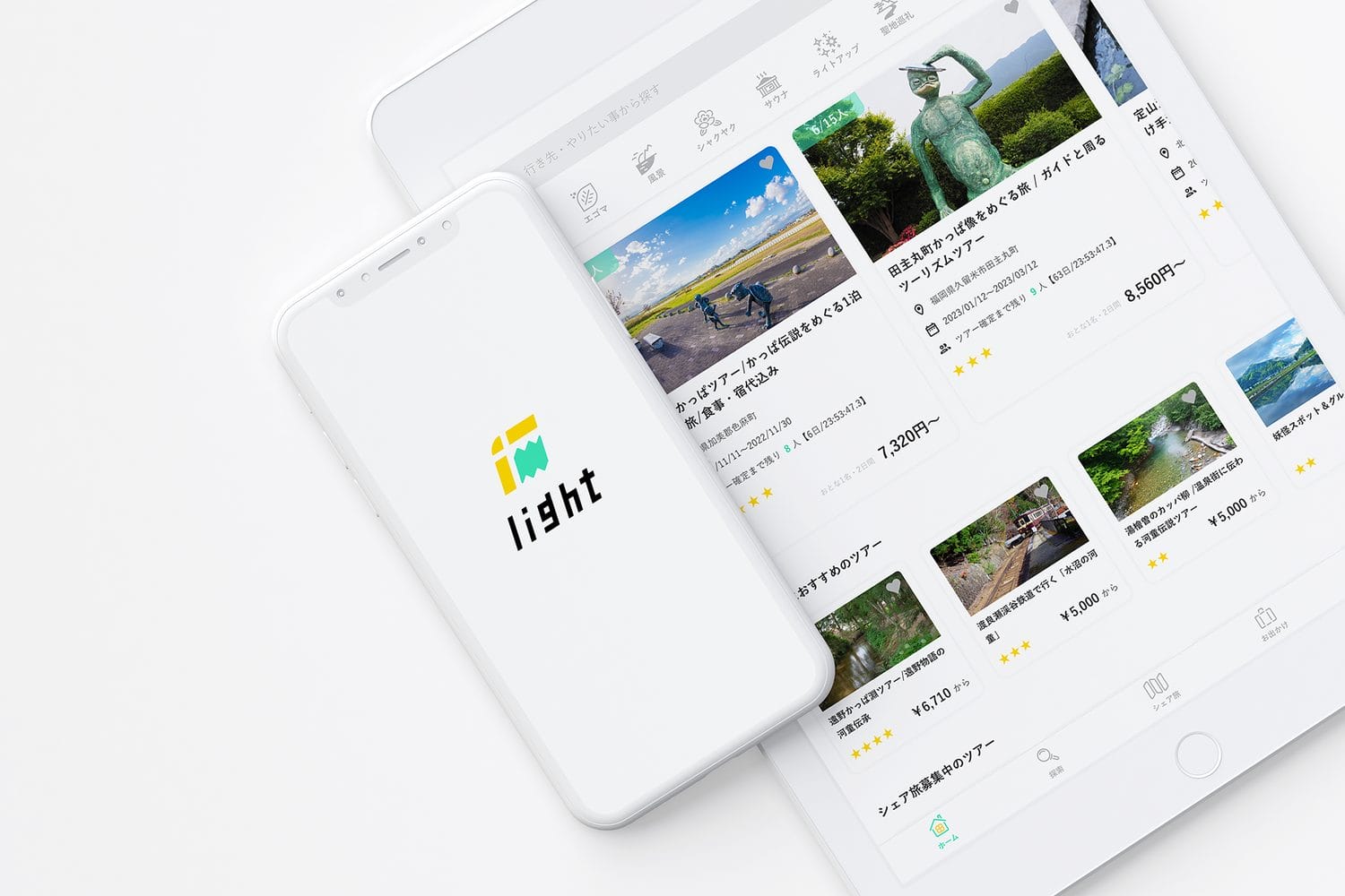 ニューツーリズムのためのモバイルアプリ -色麻町を事例として