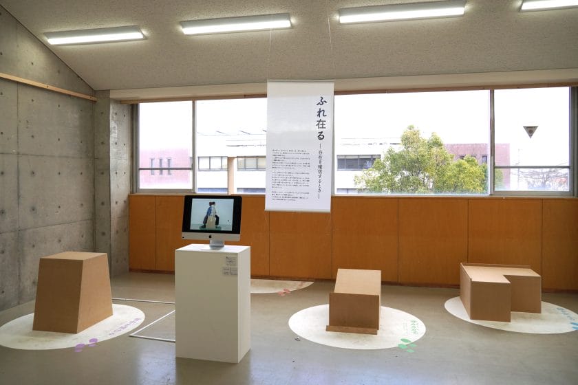 ふれ在るー存在を確信するときー