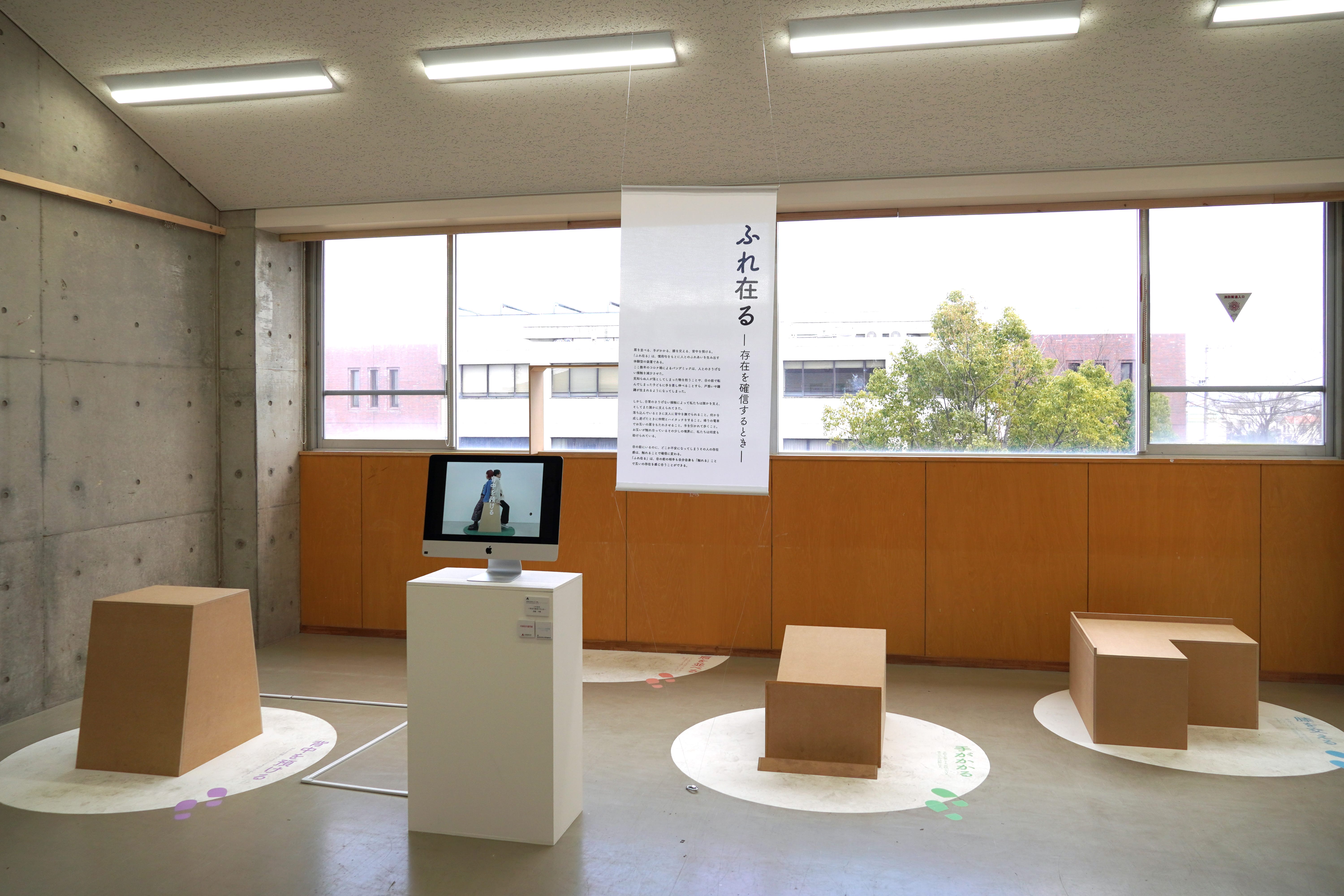 ふれ在るー存在を確信するときー