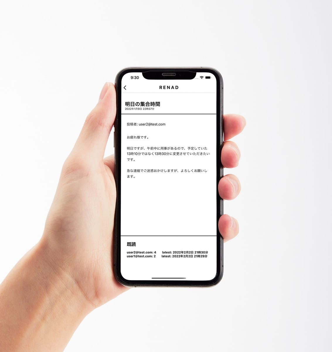既読無視を活用したグループチャットアプリの開発
