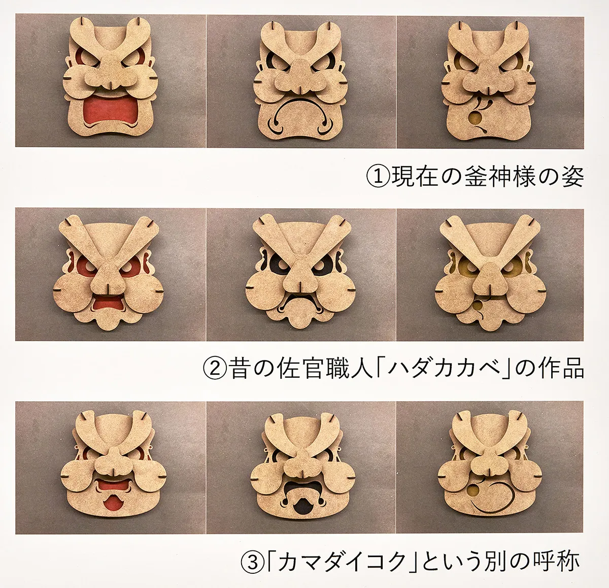 釜神を知ってもらうためのWALL DECORの制作