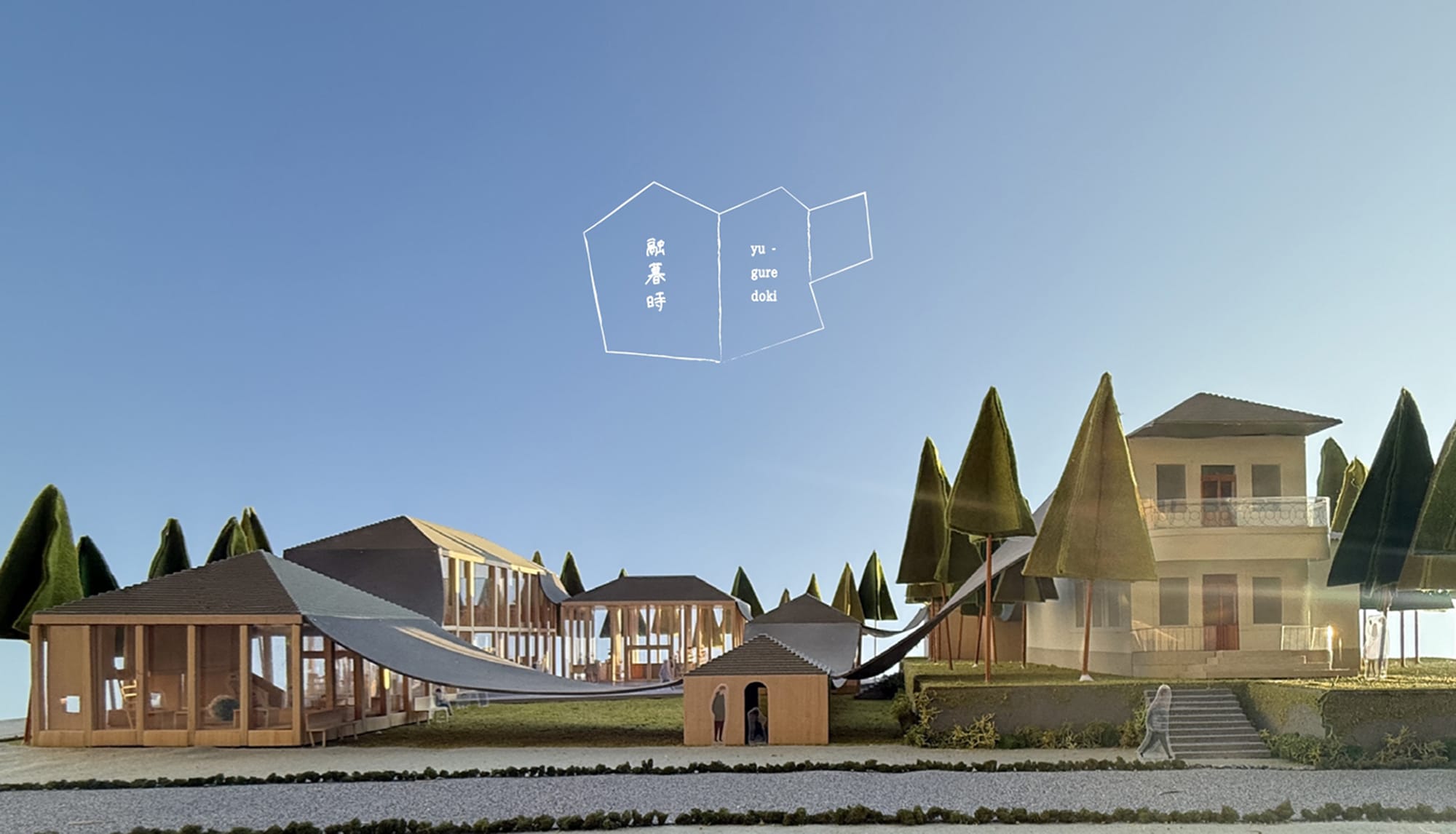 日々、暮らしに融入る。－国登録有形文化財旧鎌倉市長谷子ども会館の利活用を伴う建築再生に関する研究－