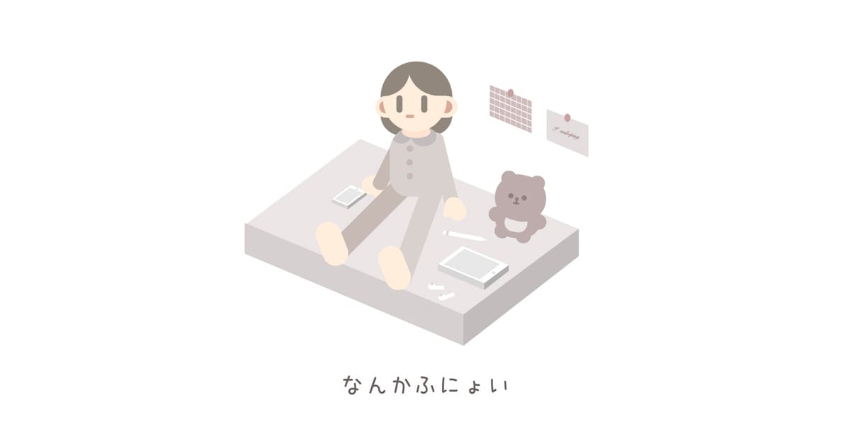 就活サプリメント