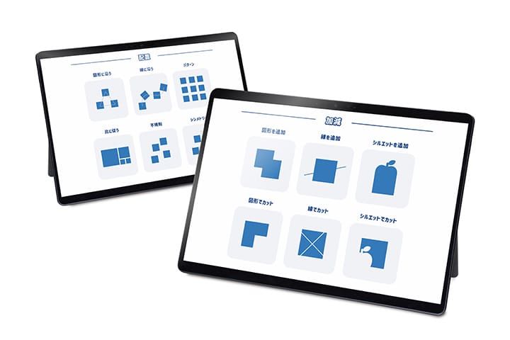 デザインの初学者に向けた「カタチ」の展開メソッド