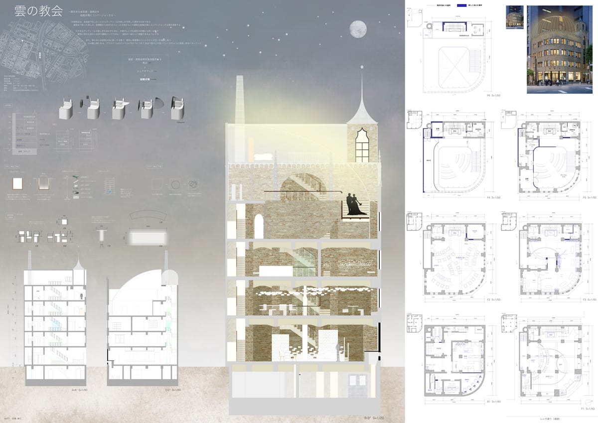 雲の教会 〜歴史ある金具屋・堀商店を結婚式場にコンバージョンする〜