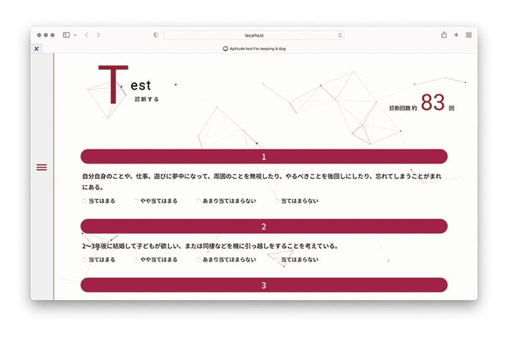 犬猫殺処分減少のためのWebツールの開発