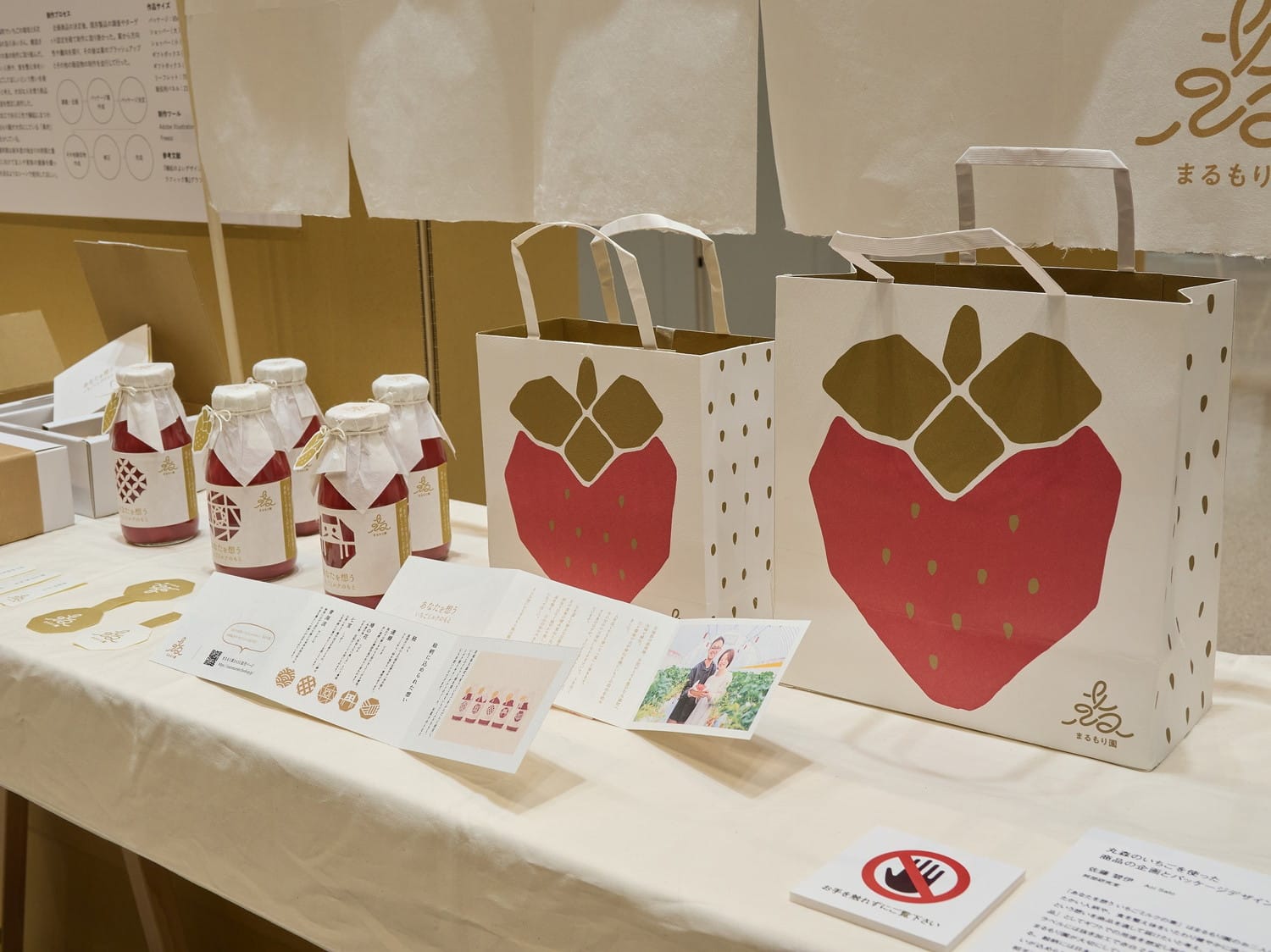 丸森のいちごを使った商品の企画とパッケージデザイン