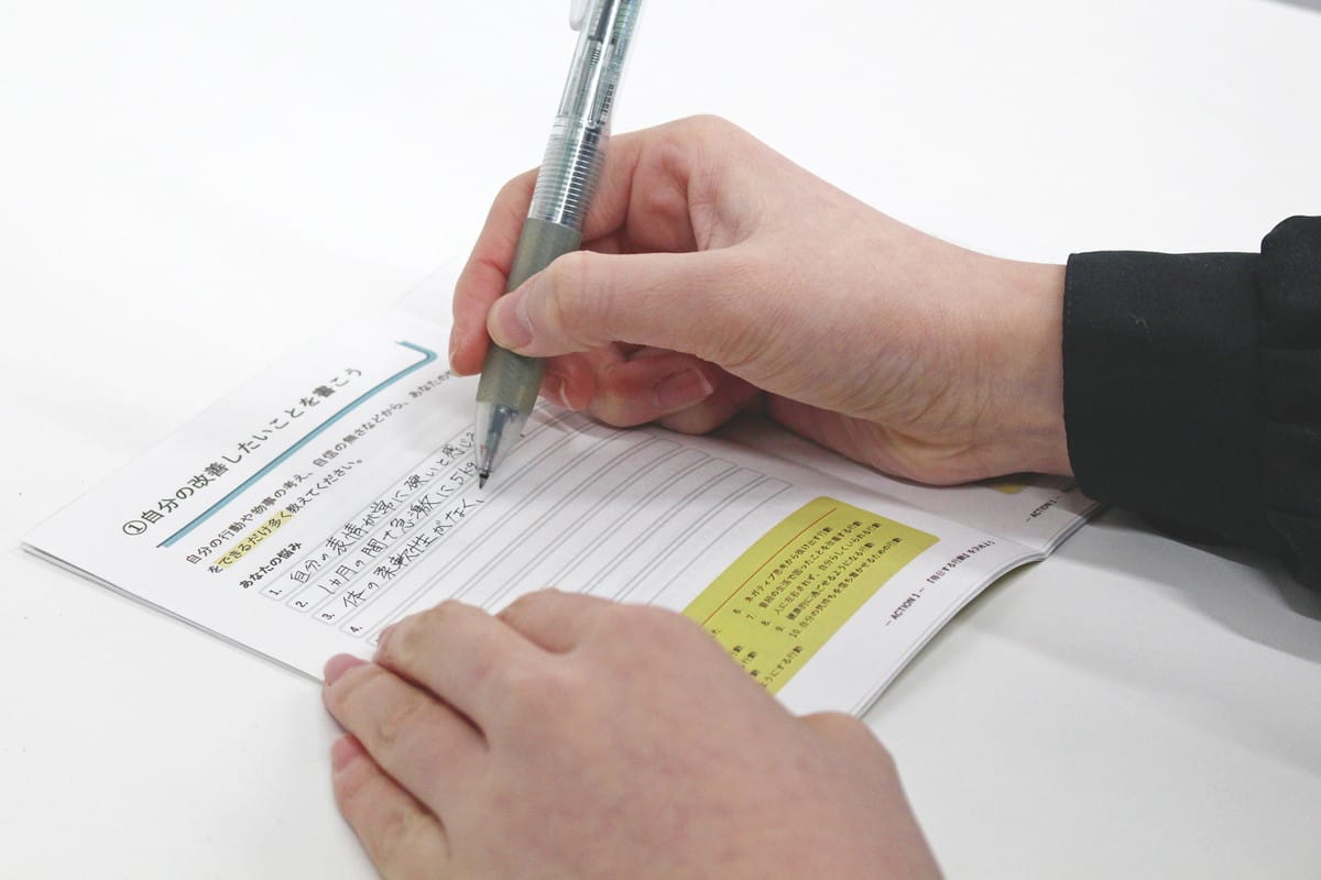 ちょっとした継続的な行動から、自分の自信を育む方法　－「行動できた！」の積み重ねによって、あなたを変えていくための本－