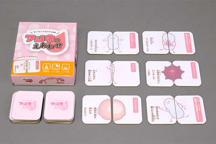 ジェンダー理解促進を支援する「生理」学習テーブルゲーム『知っておこう！女の子の身体　アンネのえあわせ』