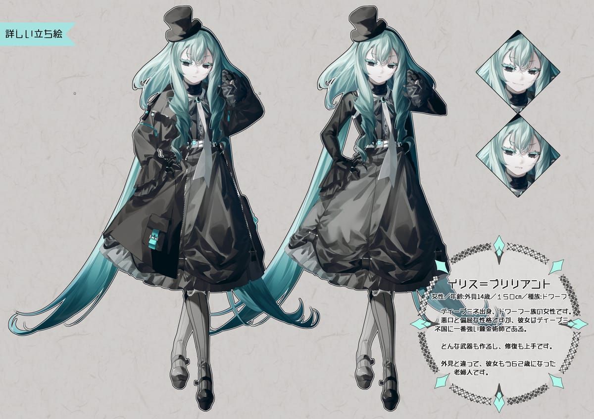 Reloaded ～太古の記憶を辿る旅人たちの物語～