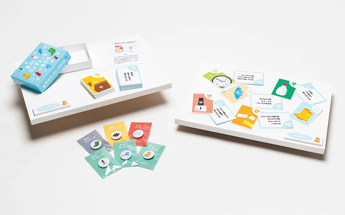 行動に繋げるための、情報の渡し方の研究　─立川市のごみ分別を例に─