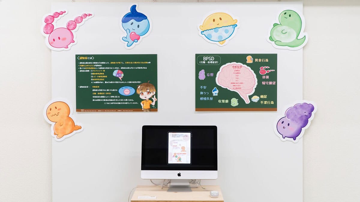 BPSDふれんず-認知症の行動・心理症状-