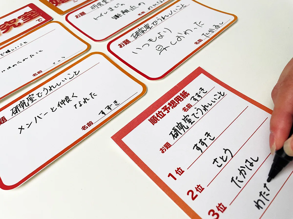 ゼミメンバーの興味・関心の共有のためのボードゲーム