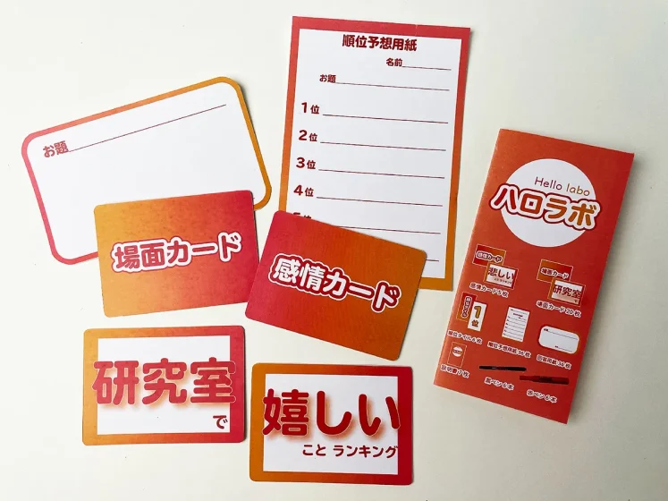 ゼミメンバーの興味・関心の共有のためのボードゲーム