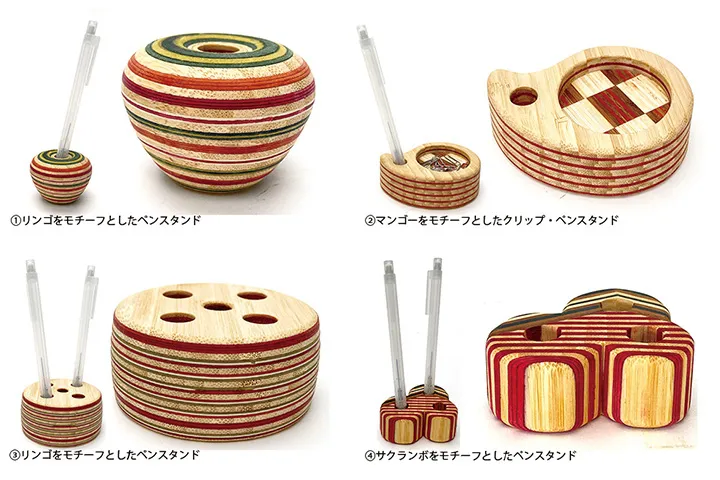 竹材とカラーペーパーによる積層材を用いた文具のデザイン