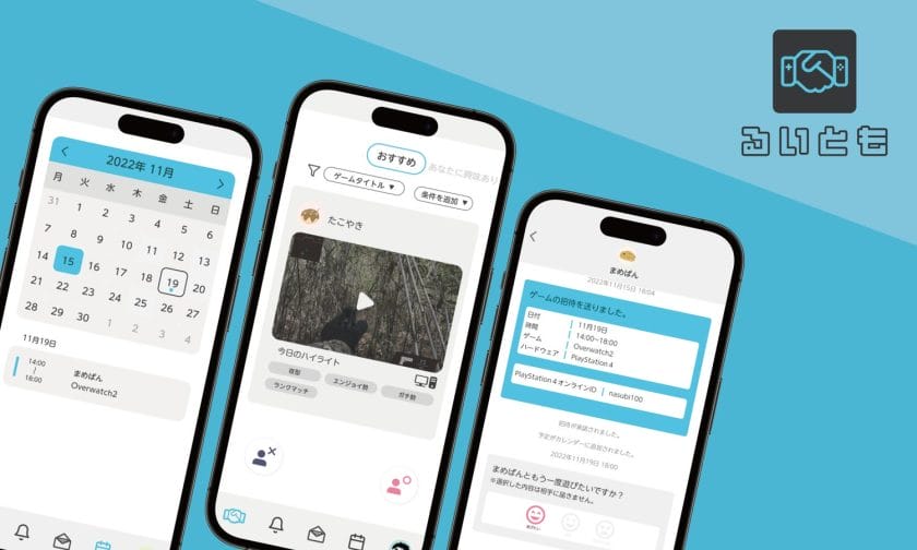 オンラインゲームのマッチングサービスの提案
