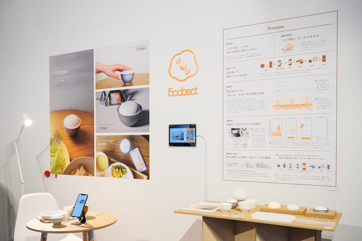 よく噛んで食べるをサポートするプロダクト