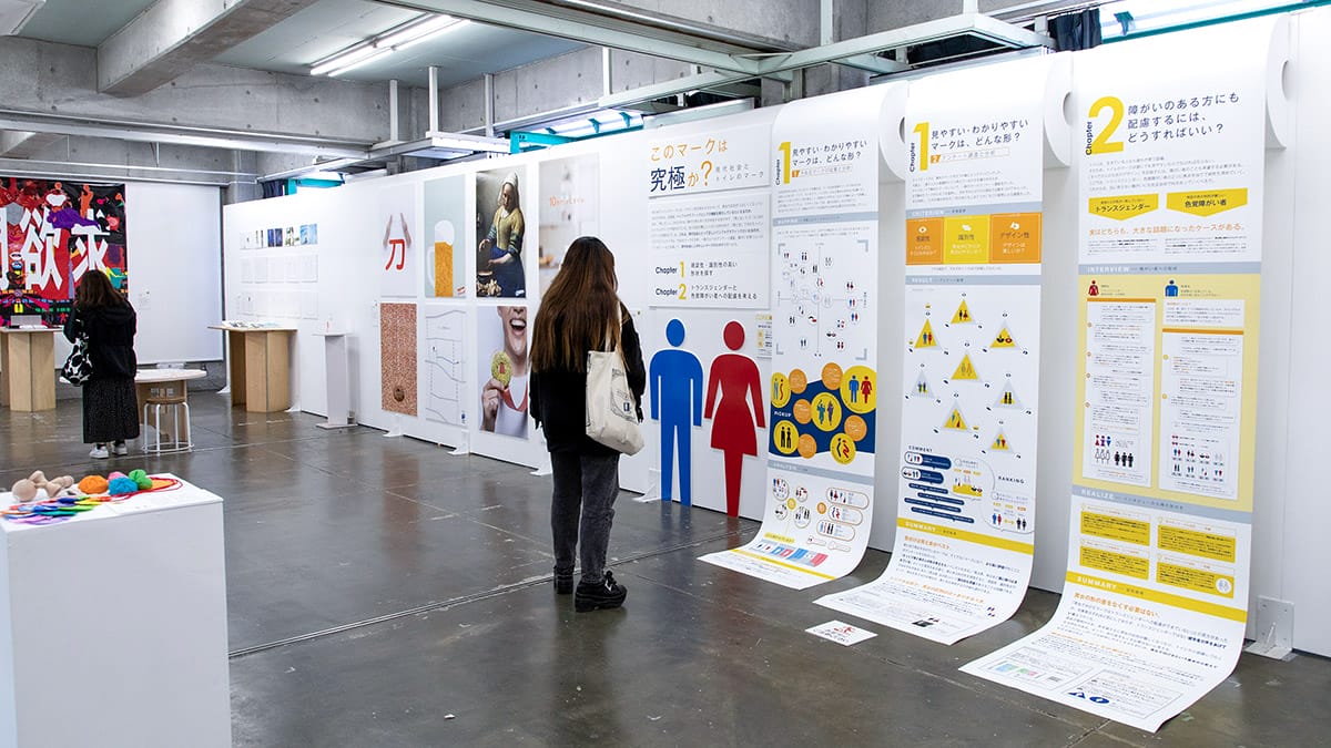 阿佐ヶ谷美術専門学校 卒業・修了制作展 2023「You New」