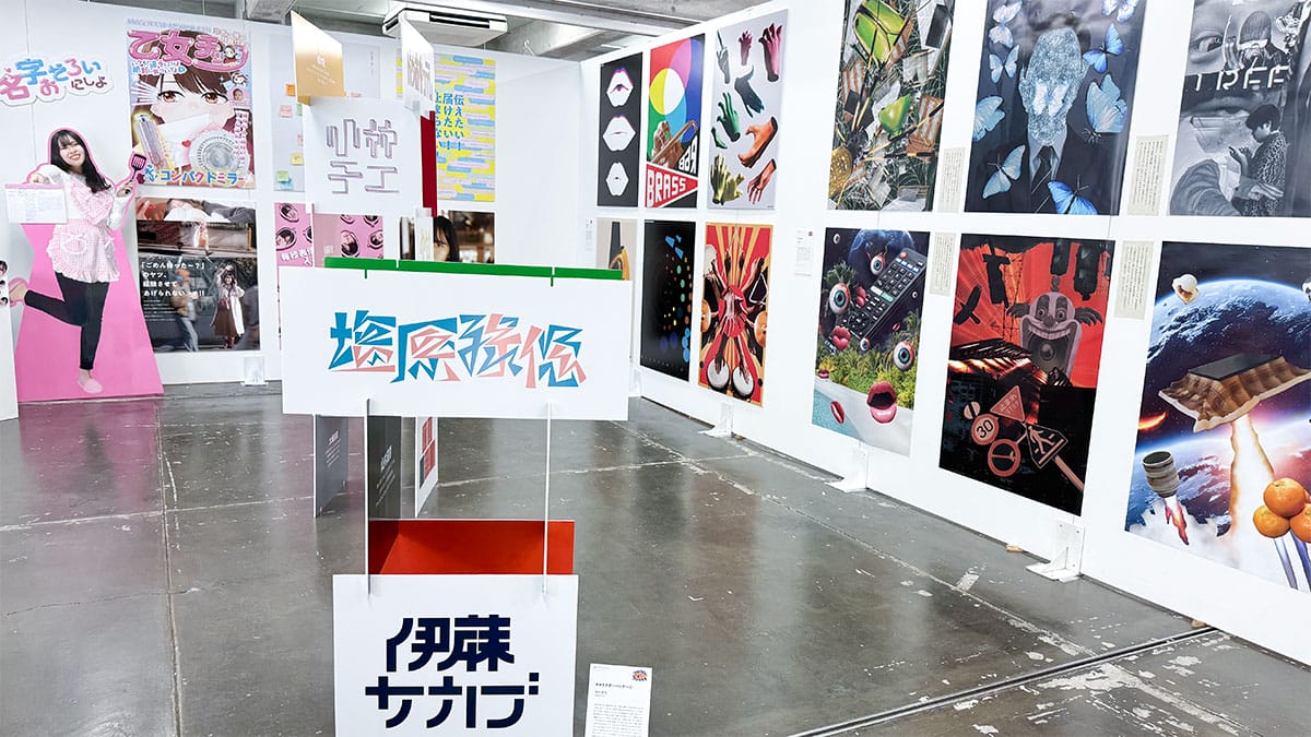 阿佐ヶ谷美術専門学校 卒業・修了制作展 2025「星火燎原」