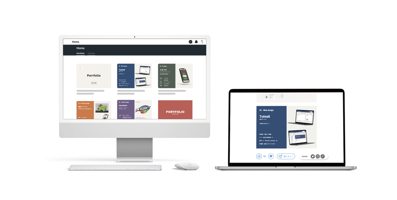未来への意識を高めるポートフォリオサービスの提案