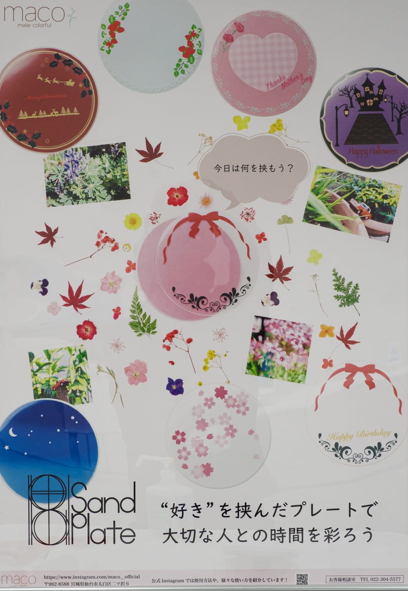 ドラッグストアの商品・プロモーション企画（産学連携）