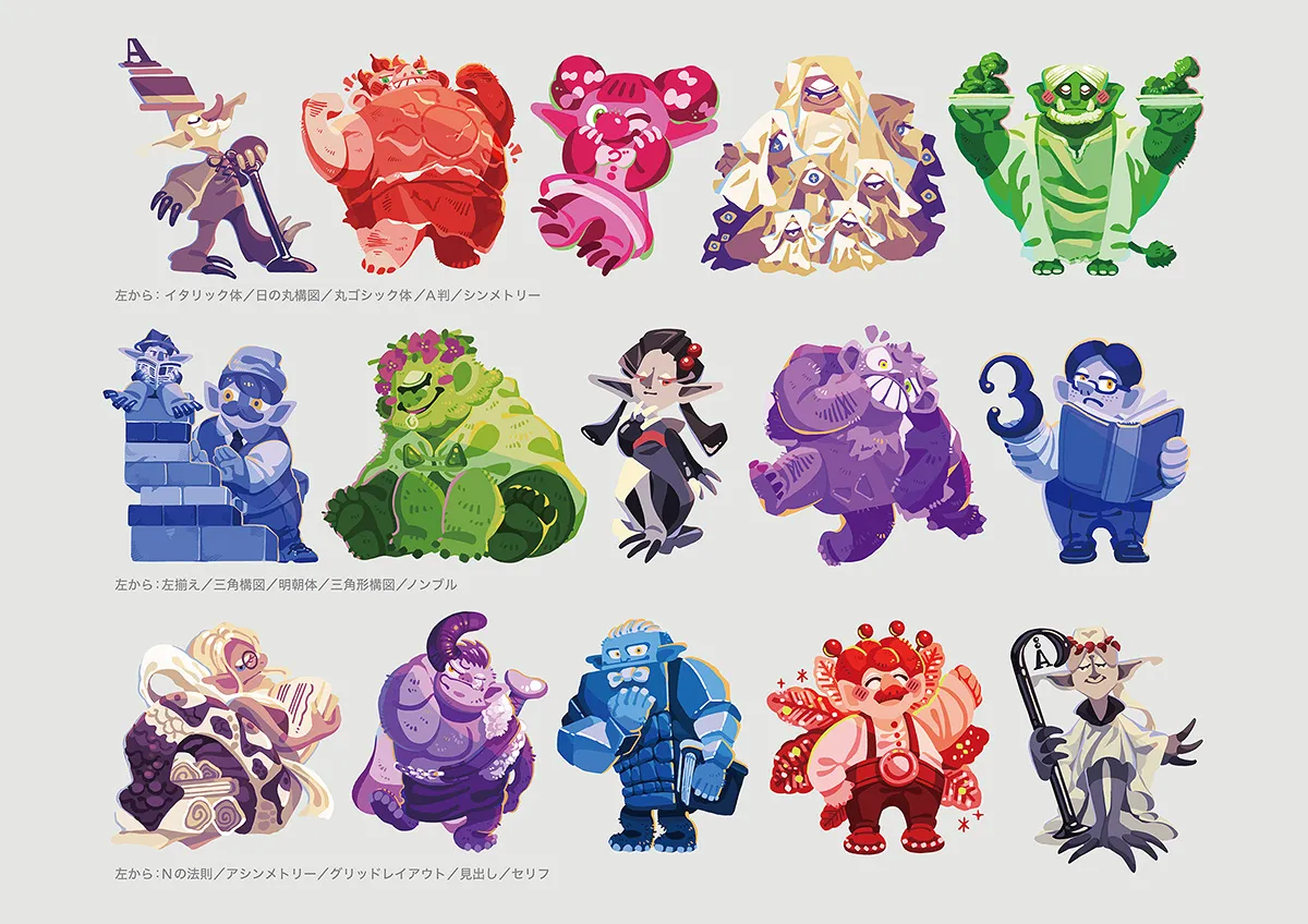 グラフィックデザインに対する苦手意識を軽減し、知的好奇心を育むガイドブックの提案　─グラーフィガイドブック─